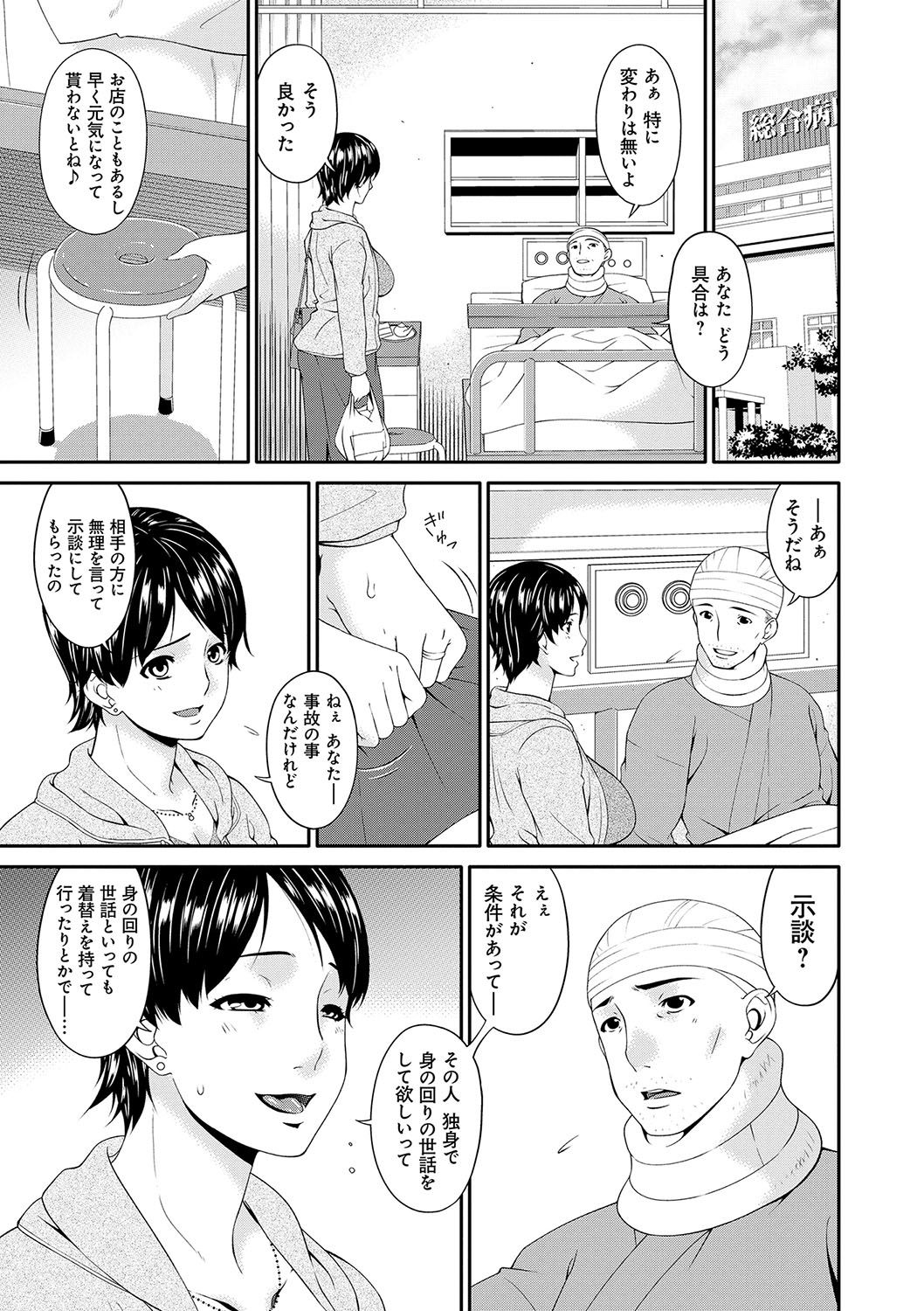 [唄飛鳥] 契約奴隷妻 [DL版]