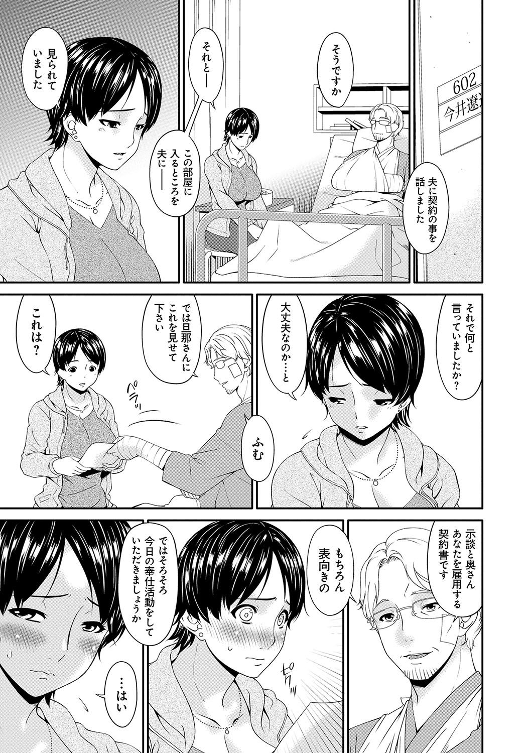 [唄飛鳥] 契約奴隷妻 [DL版]