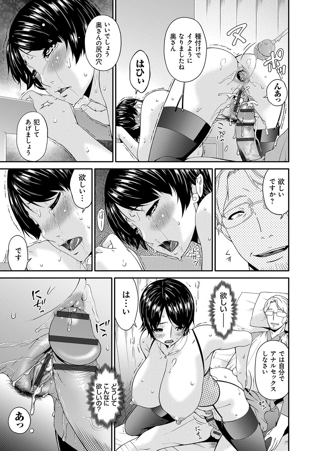 [唄飛鳥] 契約奴隷妻 [DL版]