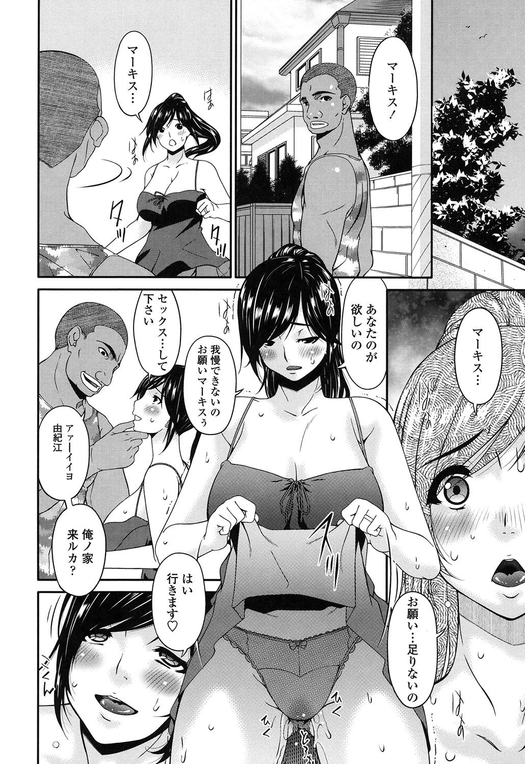 [唄飛鳥] 孕母 [DL版]
