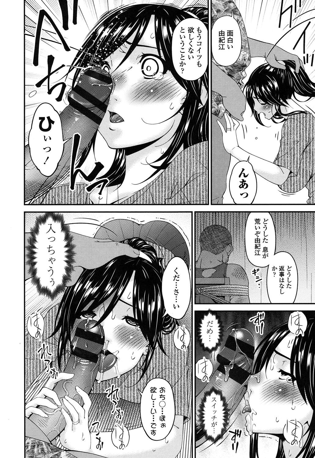 [唄飛鳥] 孕母 [DL版]