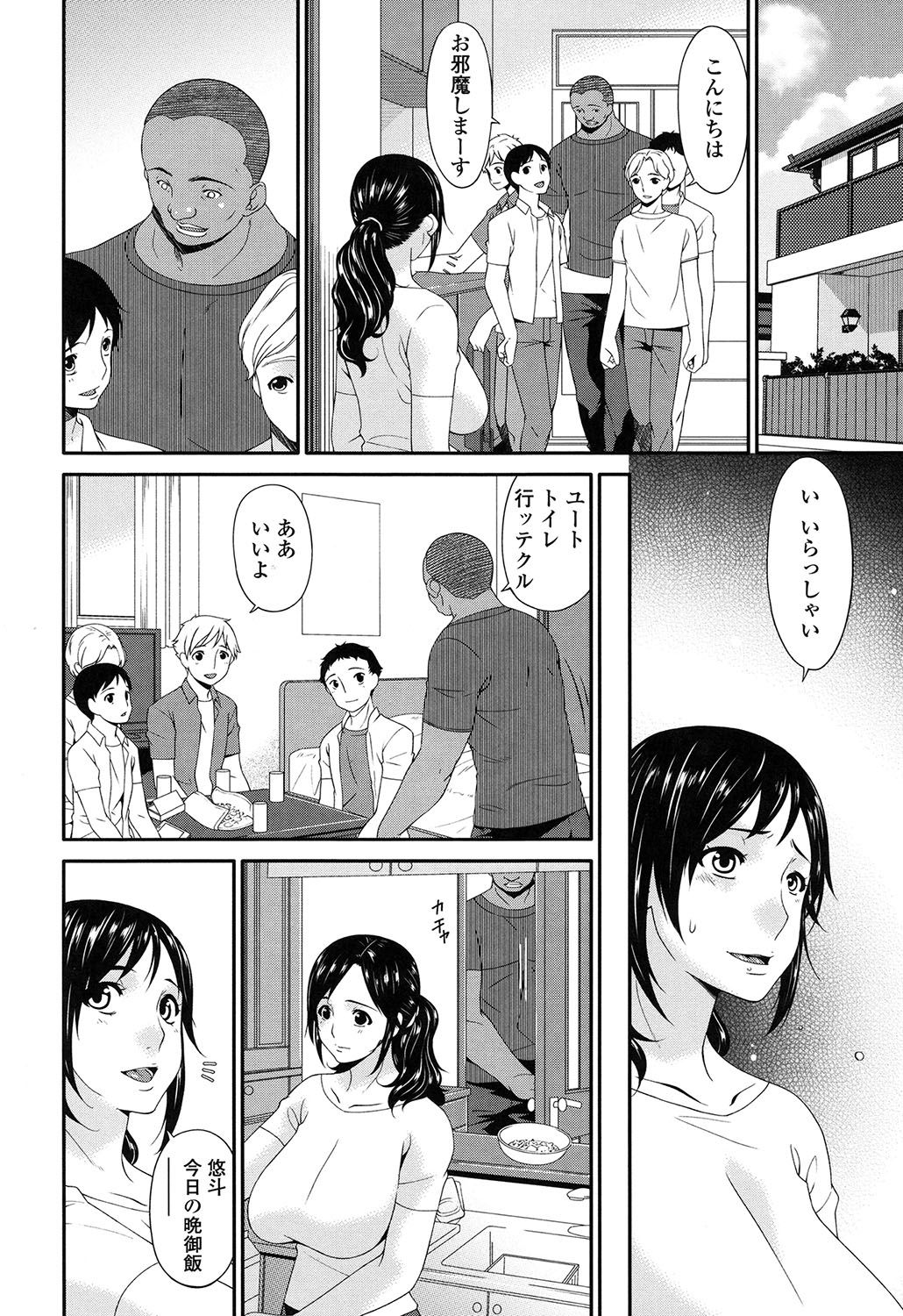 [唄飛鳥] 孕母 [DL版]