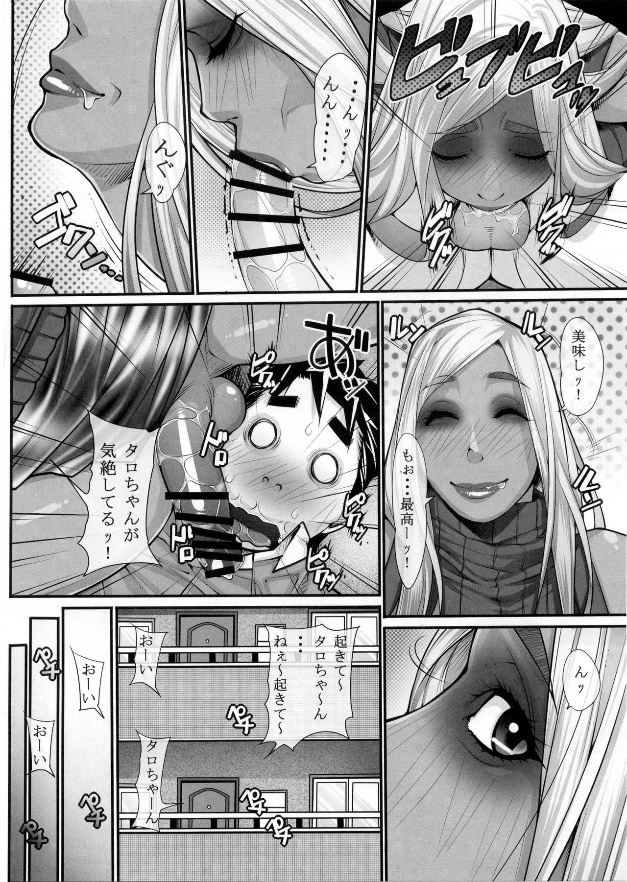 (ふたけっと13) [果物物語 (黒石りんご)] NHの弟2