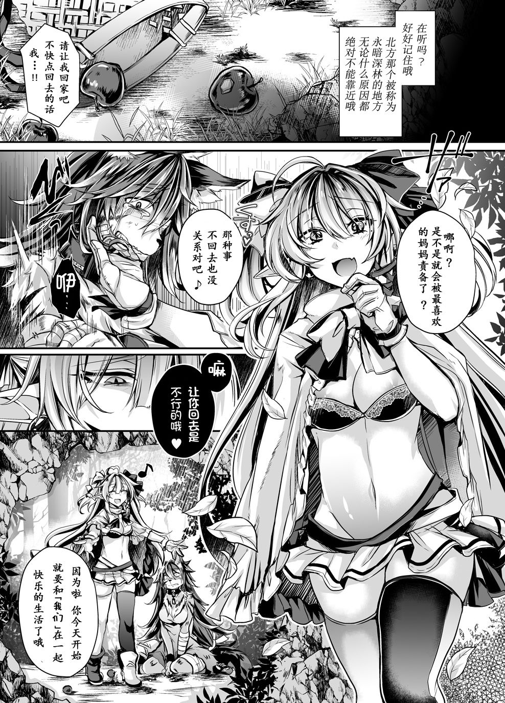 [ApoCoLotte (高月柊也)] 淫獄の魔女姫ザクロス [中国翻訳] [DL版]