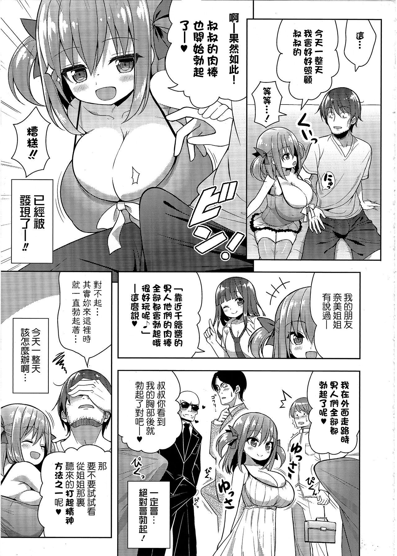 (C94) [オセロアイス (shuz)] げんきがないならしてあげる [中国翻訳]