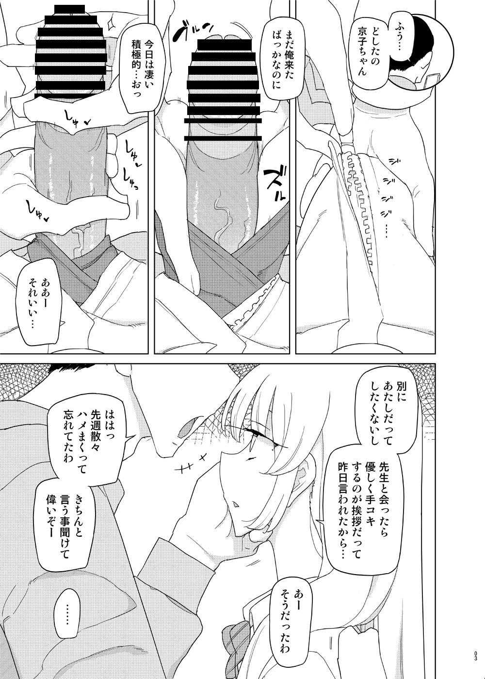 [せみもぐら (由家)] 催眠家庭教師の淫行2 [DL版]