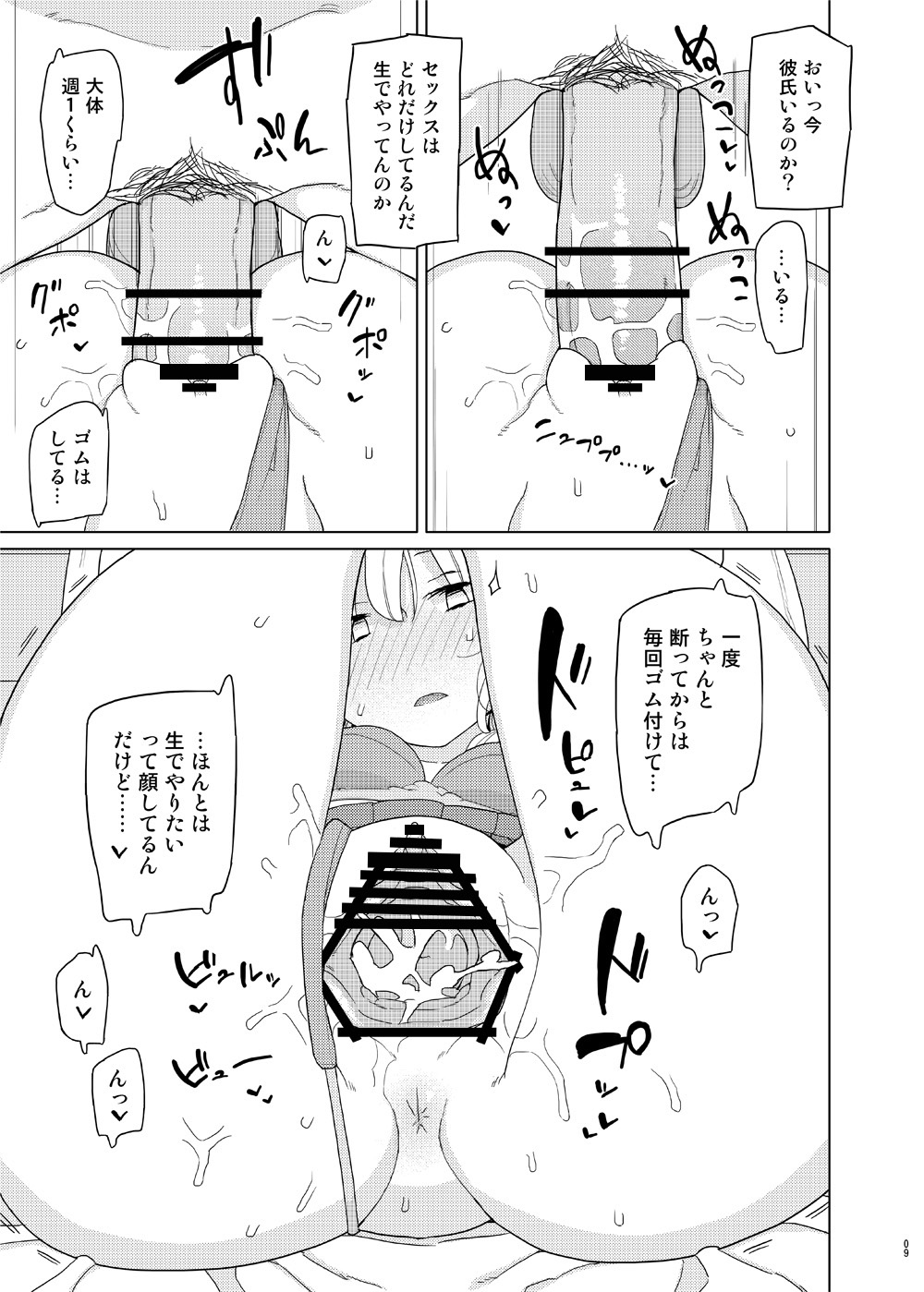 [せみもぐら (由家)] 催眠家庭教師の淫行2 [DL版]