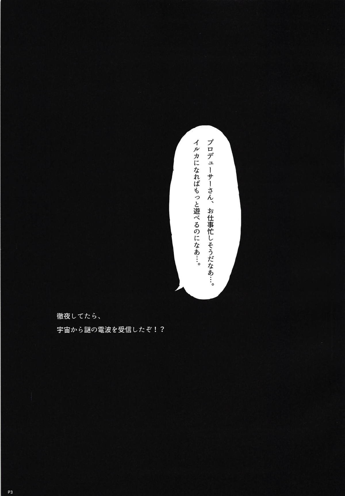 (C94) [抜いて☆アモーレ！ (といれ)] イルカの俺は何をしてたんだ？ 改 (アイドルマスターミリオンライブ!)