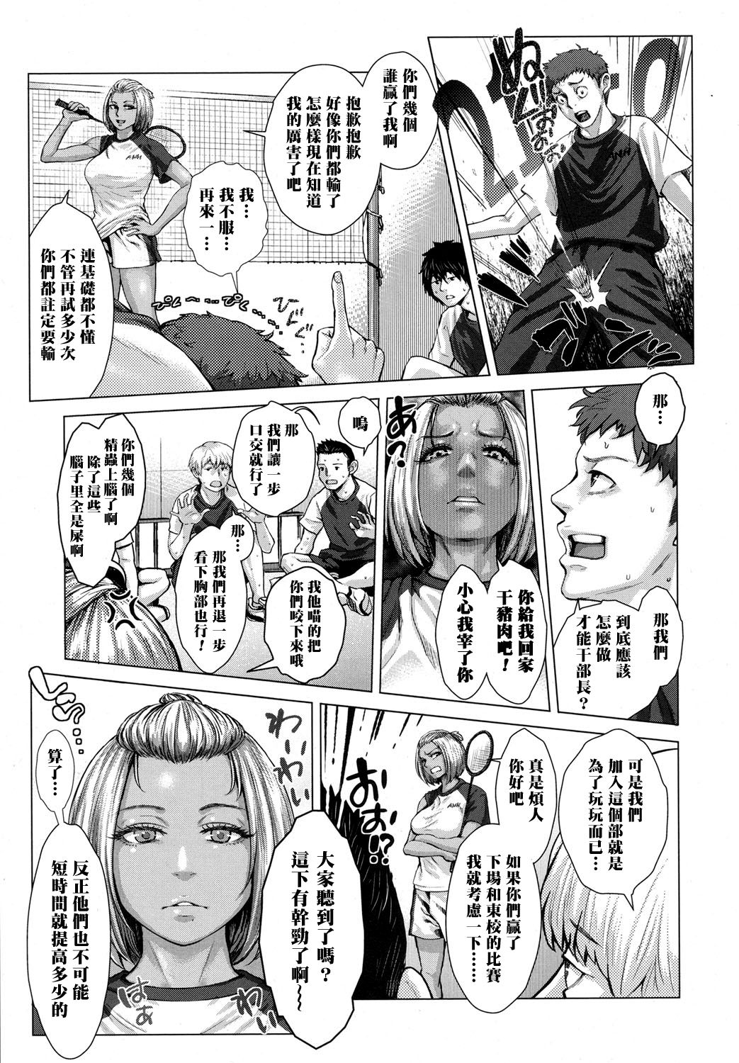 [ブルマン] 黒ギャル部長奮闘記! (COMIC 高 2017年10月号) [中国翻訳] [DL版]