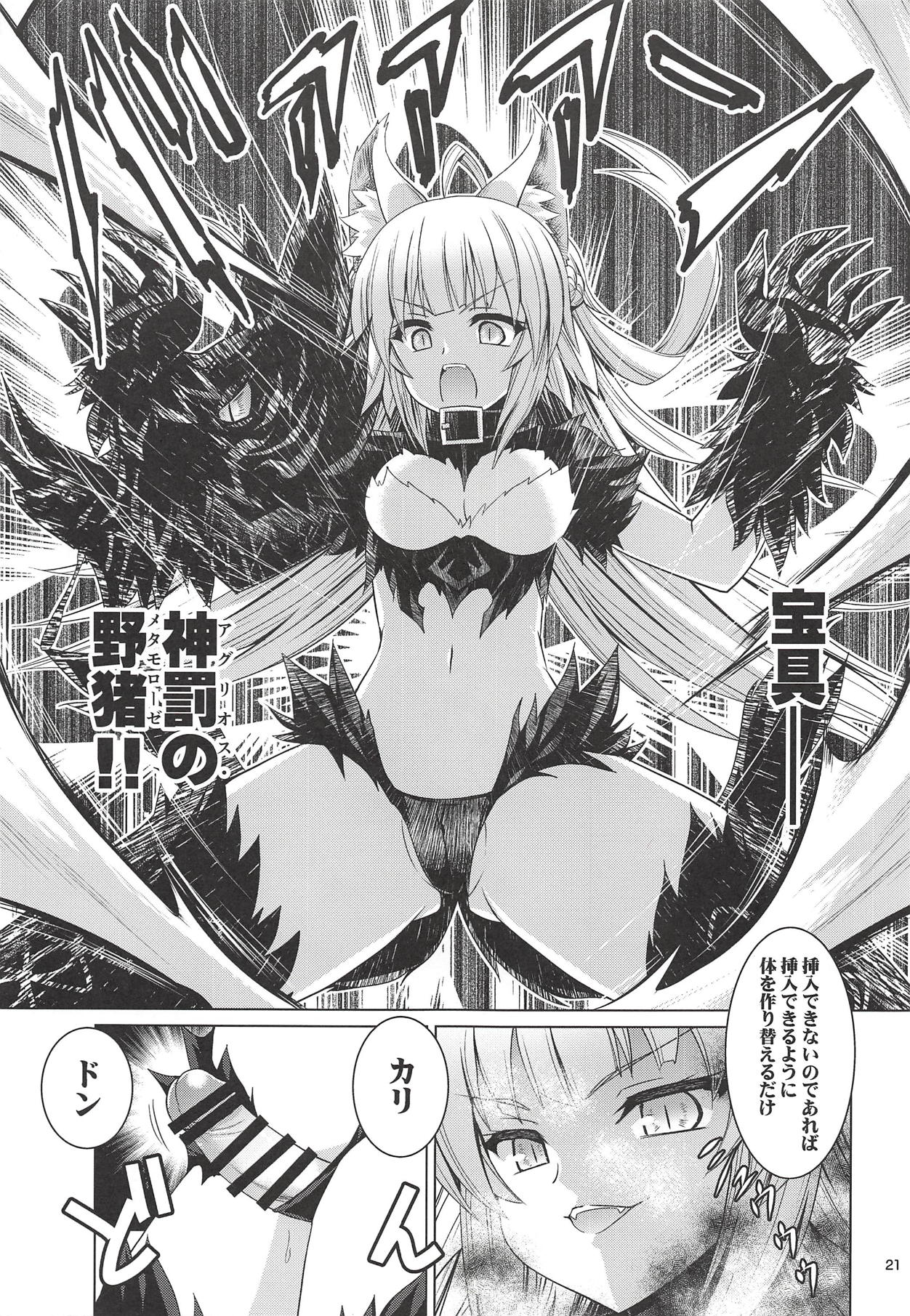 [月世界 (元永尋也)] ジャックちゃん大好きアタランテさん (Fate/Apocrypha)