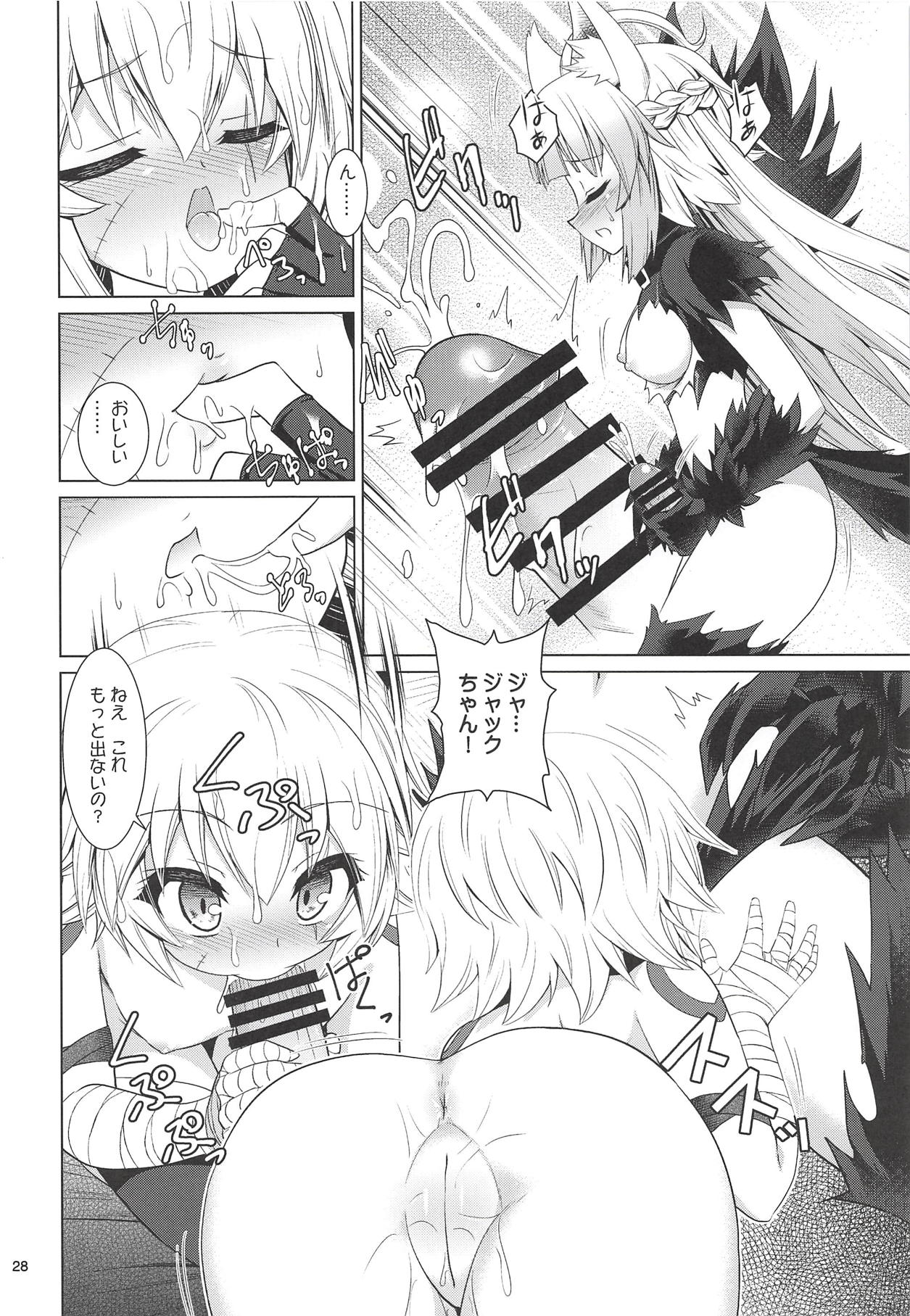 [月世界 (元永尋也)] ジャックちゃん大好きアタランテさん (Fate/Apocrypha)