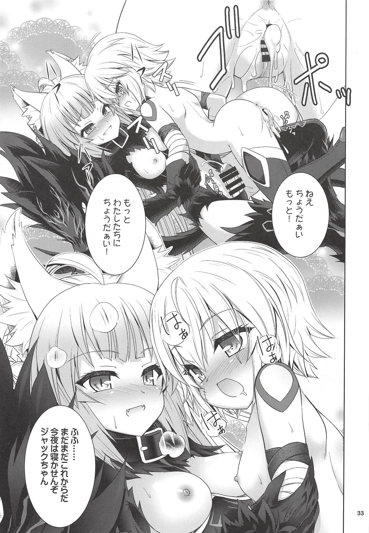 [月世界 (元永尋也)] ジャックちゃん大好きアタランテさん (Fate/Apocrypha)