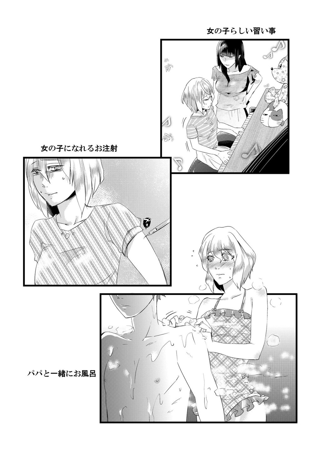 [恥辱庵] 倒錯の躾け～教え子達の娘にされた男性教師～