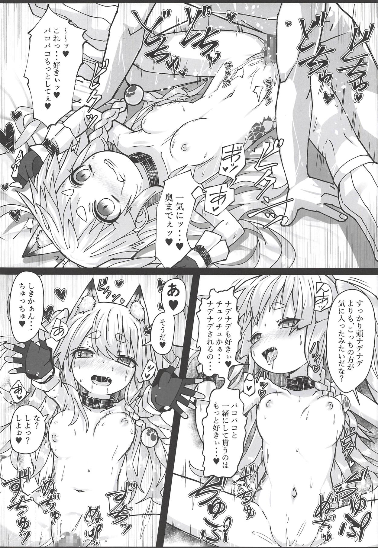 (C94) [スタイリッシュ丸投げ (パトリシア)] しきかぁん・・・♥おまた・・・さわってぇ・・・♥ (アズールレーン)