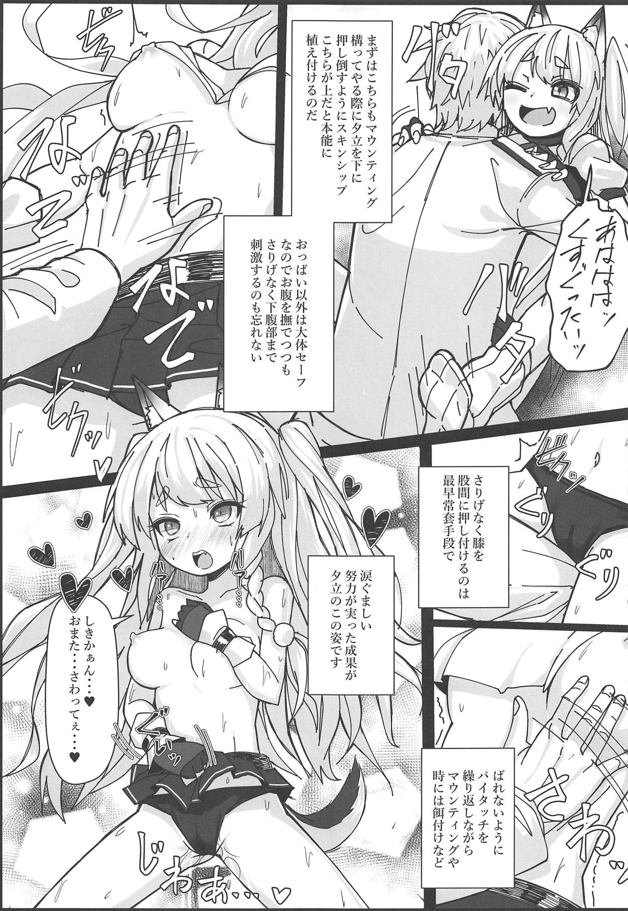 (C94) [スタイリッシュ丸投げ (パトリシア)] しきかぁん・・・♥おまた・・・さわってぇ・・・♥ (アズールレーン)