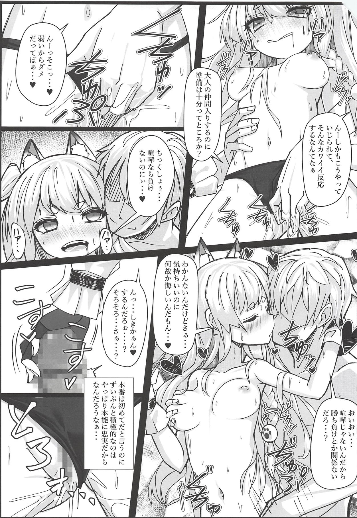 (C94) [スタイリッシュ丸投げ (パトリシア)] しきかぁん・・・♥おまた・・・さわってぇ・・・♥ (アズールレーン)