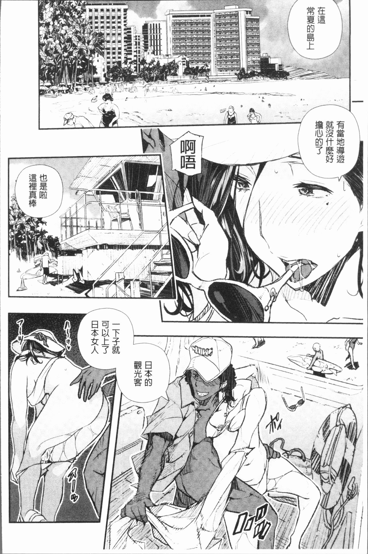 [あいの智絵] せなかの告白 [中国翻訳]