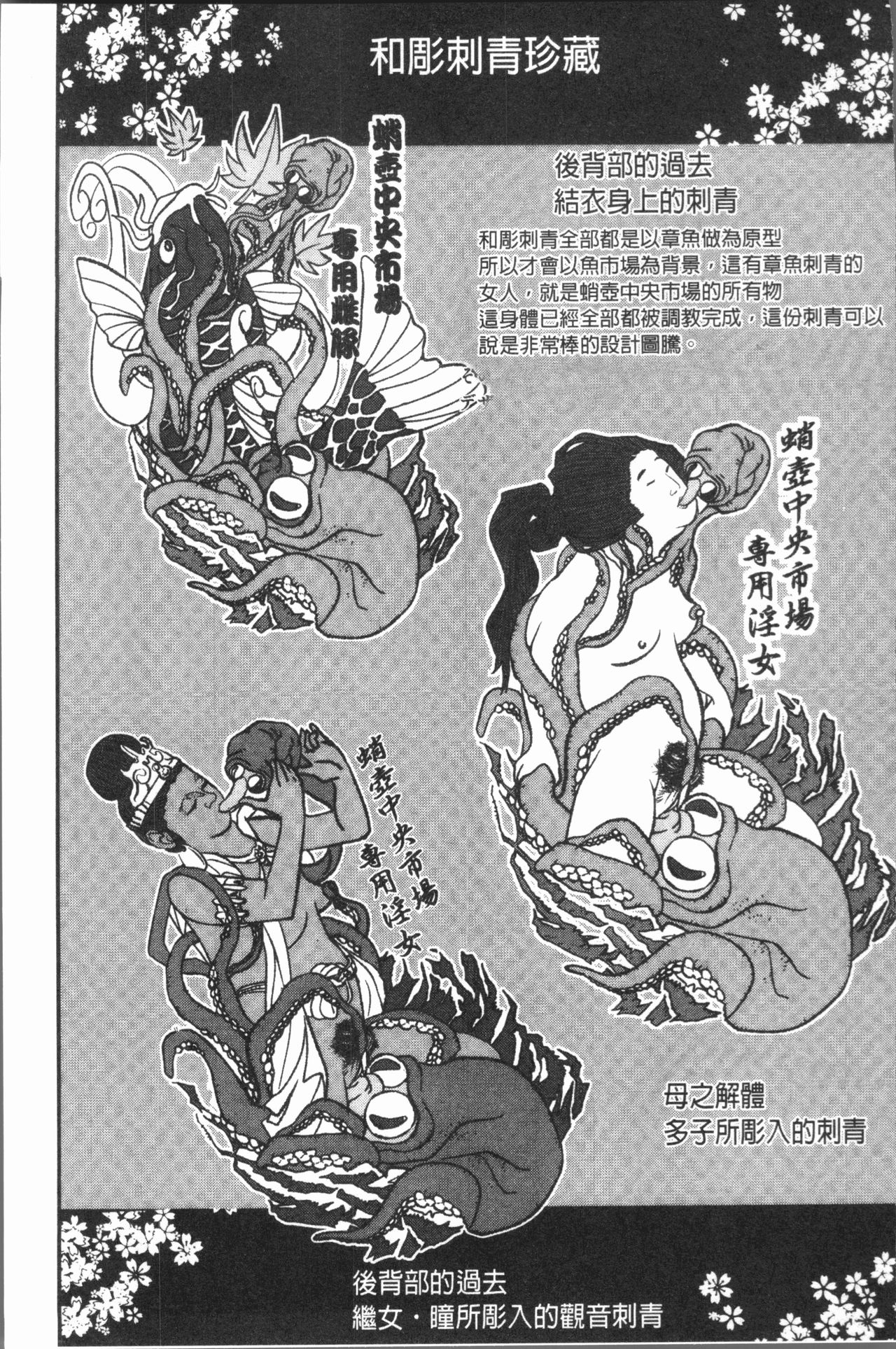 [あいの智絵] せなかの告白 [中国翻訳]