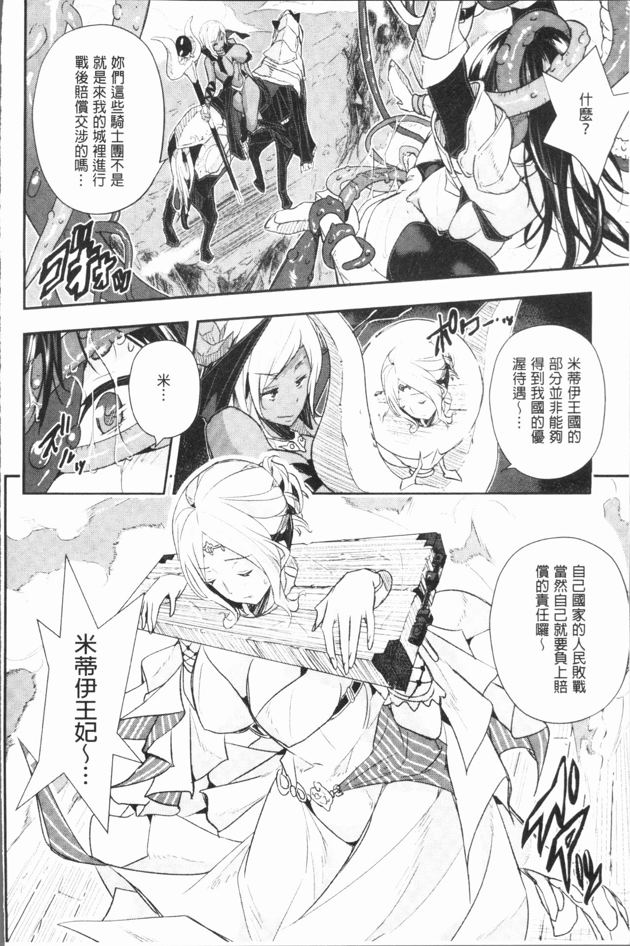 [あいの智絵] せなかの告白 [中国翻訳]