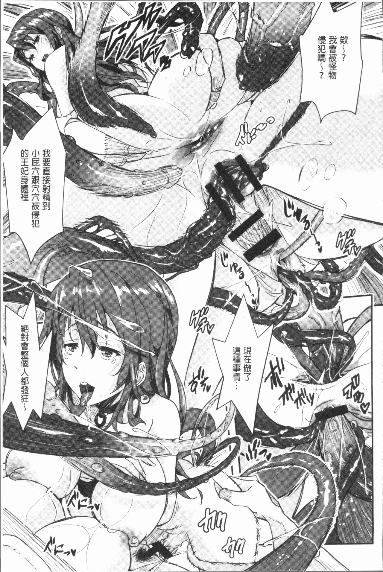 [あいの智絵] せなかの告白 [中国翻訳]