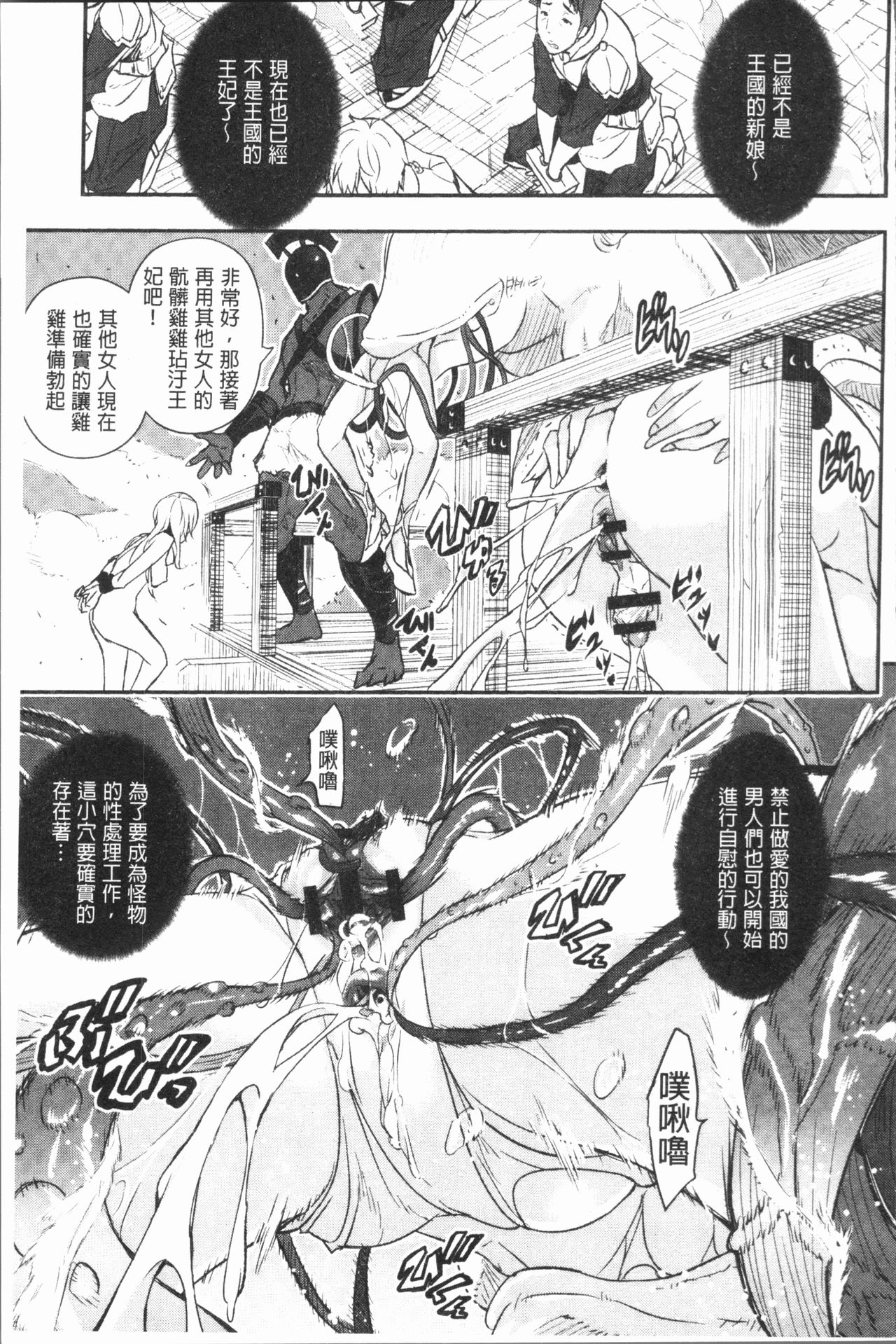 [あいの智絵] せなかの告白 [中国翻訳]
