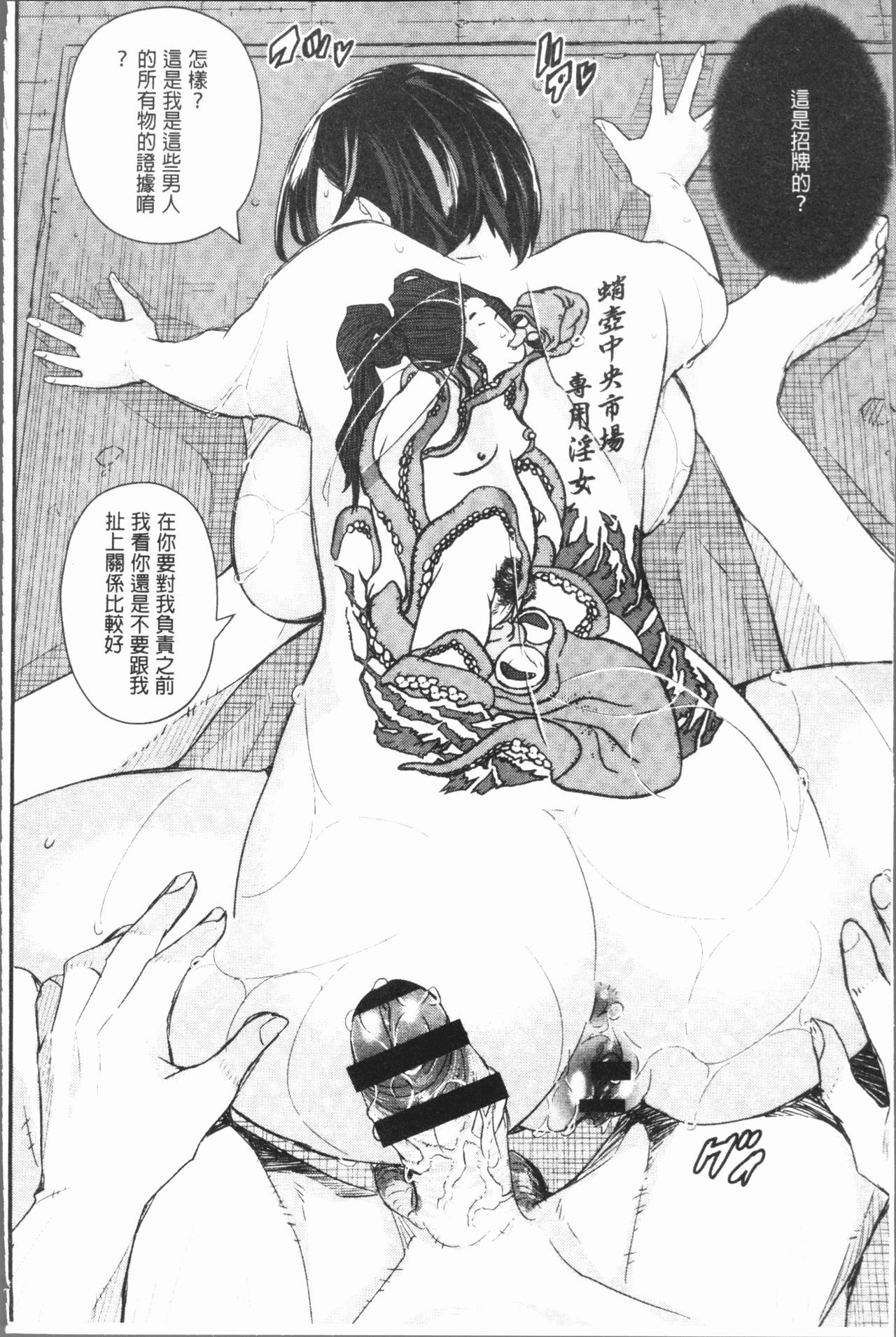 [あいの智絵] せなかの告白 [中国翻訳]