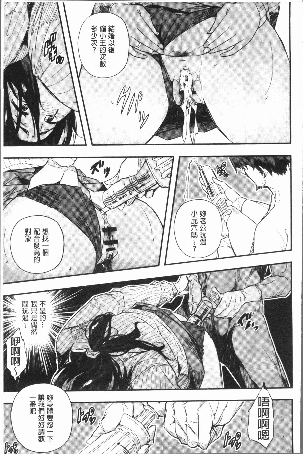 [あいの智絵] せなかの告白 [中国翻訳]