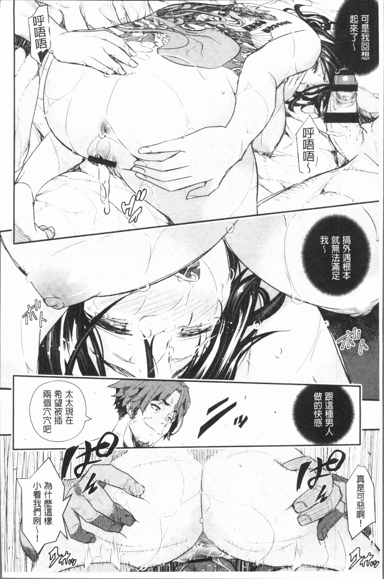 [あいの智絵] せなかの告白 [中国翻訳]