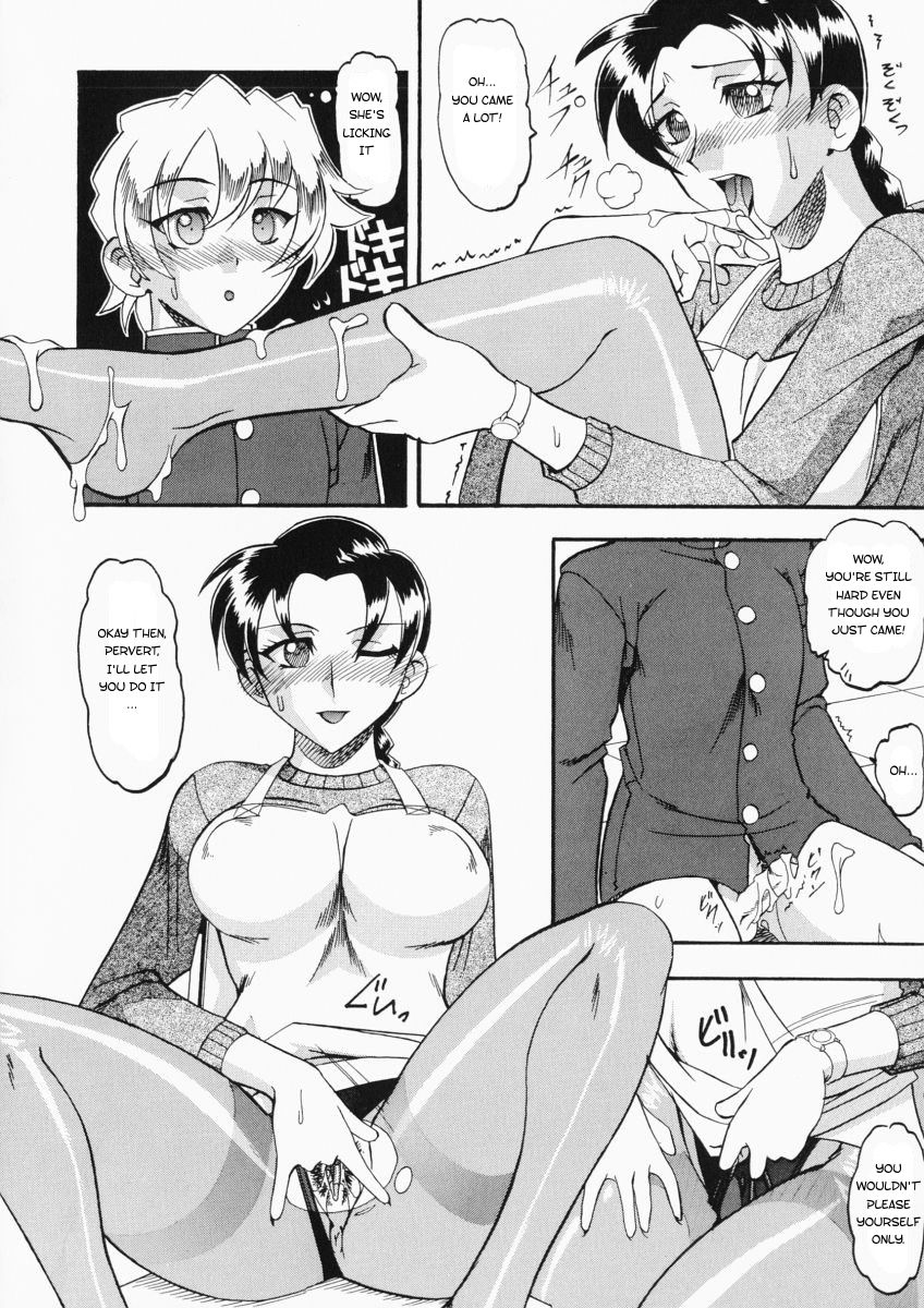 [木工用ボンド] ツミトバツ (お姉様はショタ嗜好) [英訳]