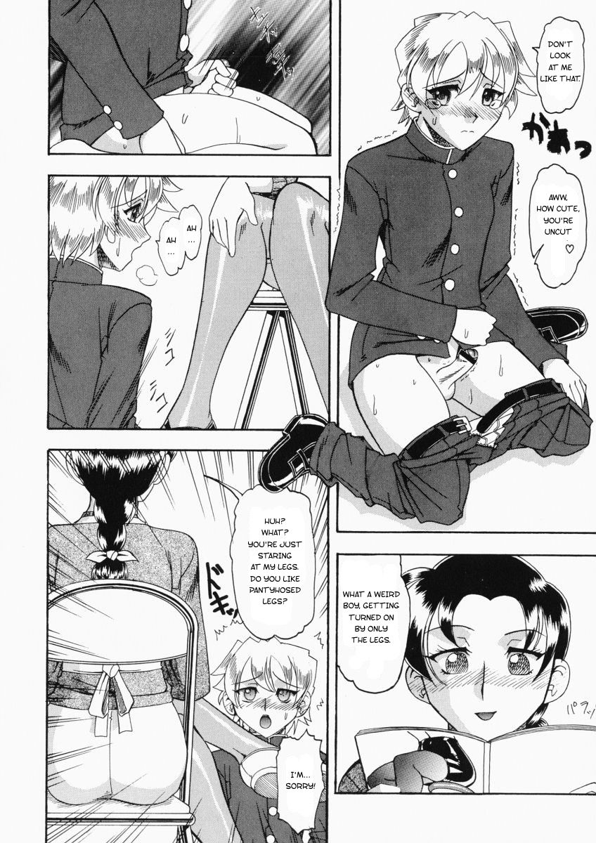 [木工用ボンド] ツミトバツ (お姉様はショタ嗜好) [英訳]