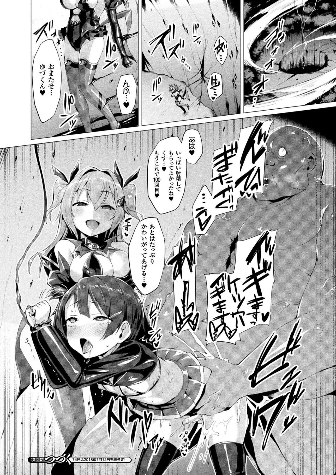 [左藤空気] 愛聖天使ラブメアリー [DL版]