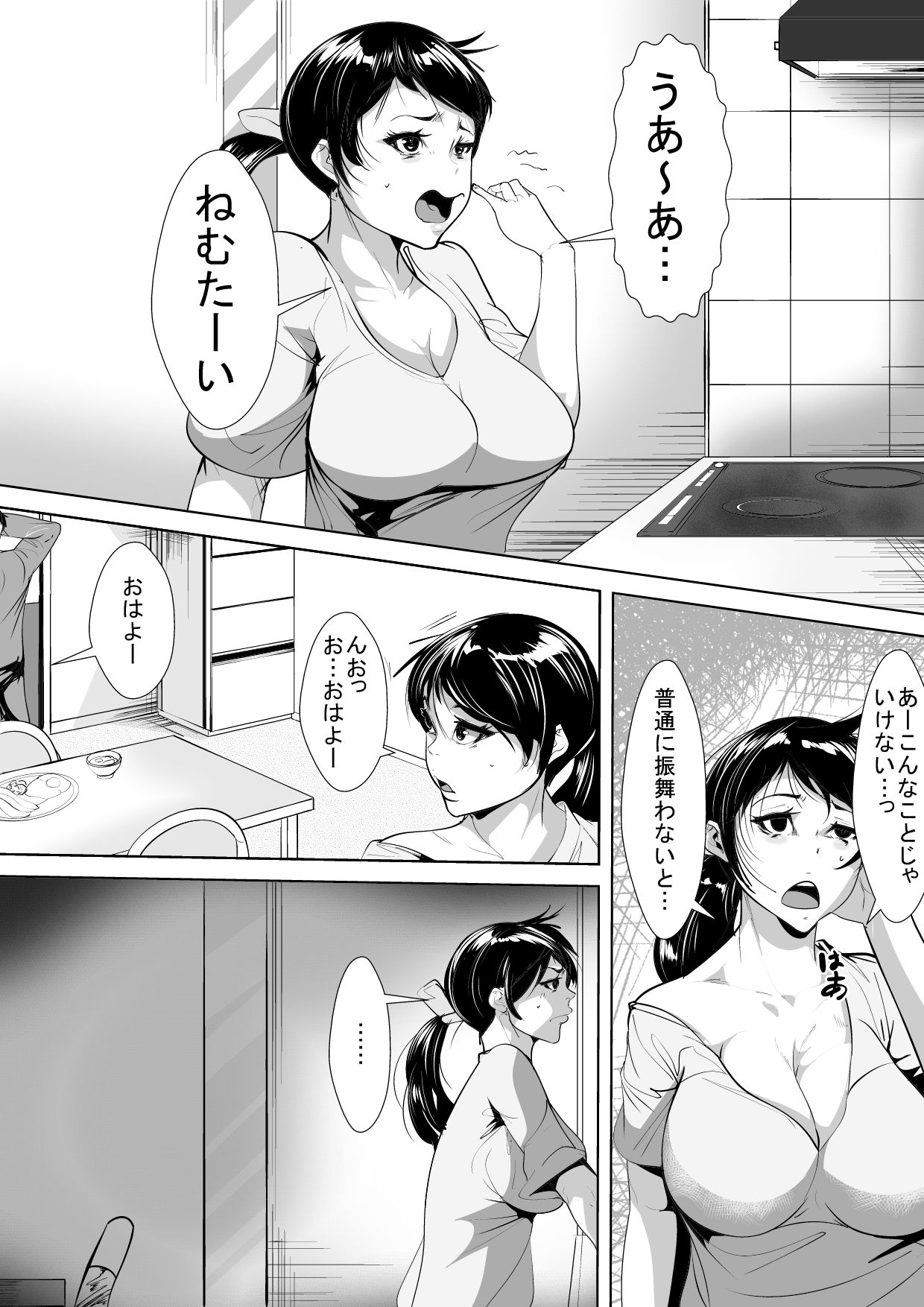 [AKYS本舗] 息子ちんぽに襲われて…