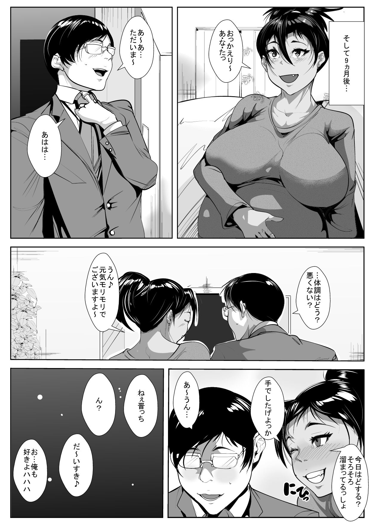 [AKYS本舗] 純情ラブラブな黒ギャルと汗だくエッチ