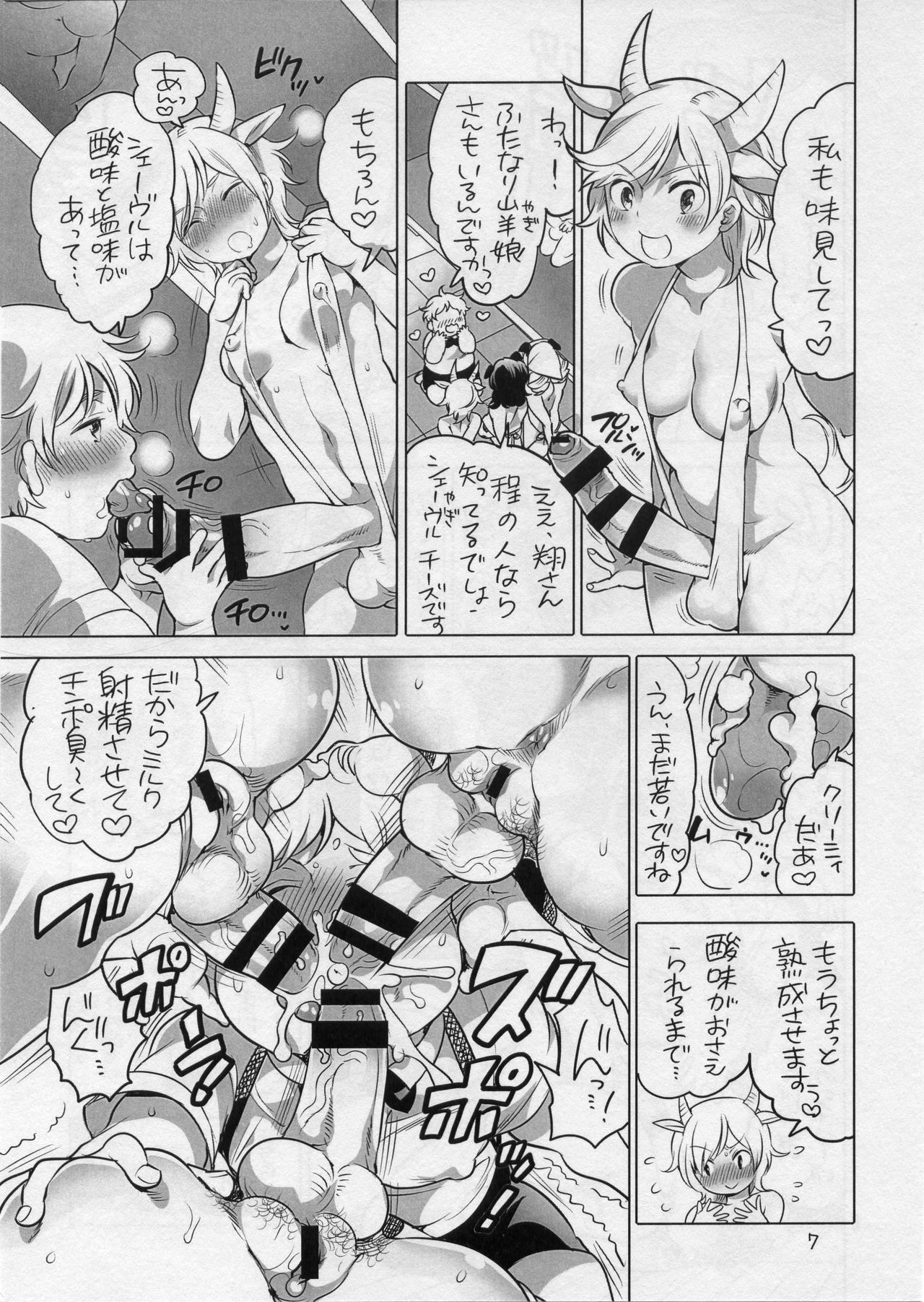 (コミティア117) [HONEY QP (命わずか)] ふたなりちんかすチーズ工場見学