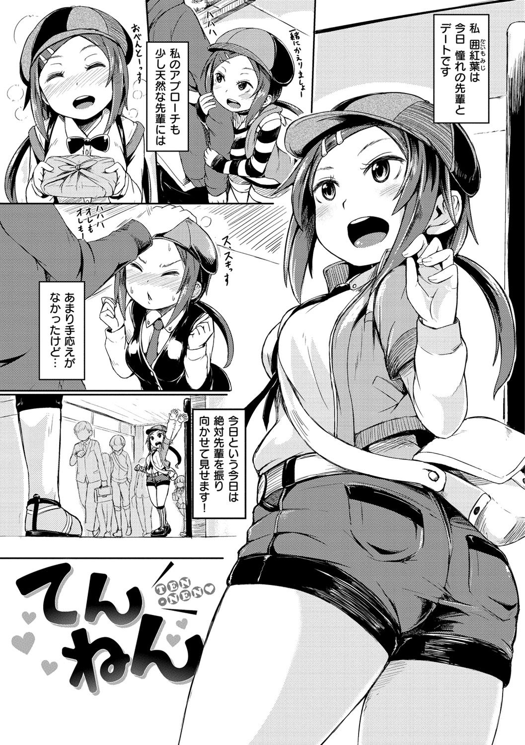 [ハードボイルドよし子] 秘め事セックス [DL版]