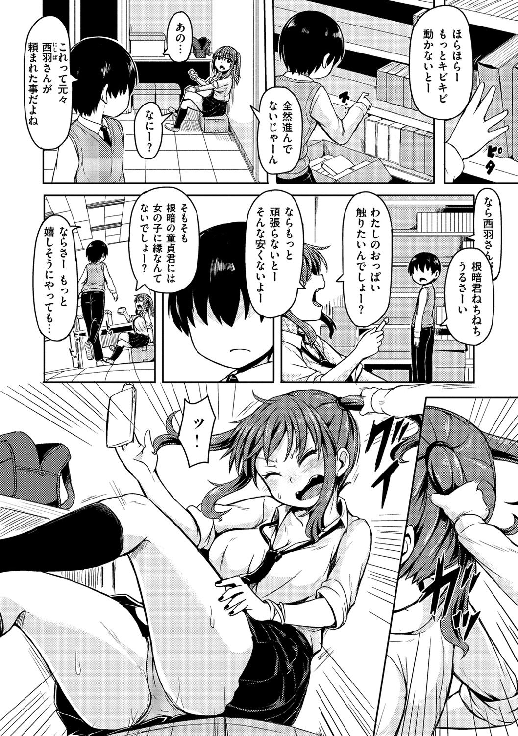 [ハードボイルドよし子] 秘め事セックス [DL版]