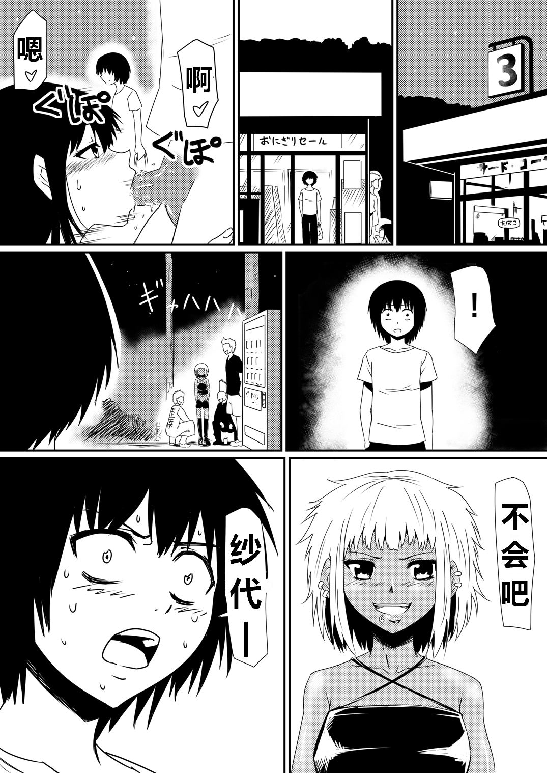 [三毛蔵亭] 魔性のチン〇を持つ少年