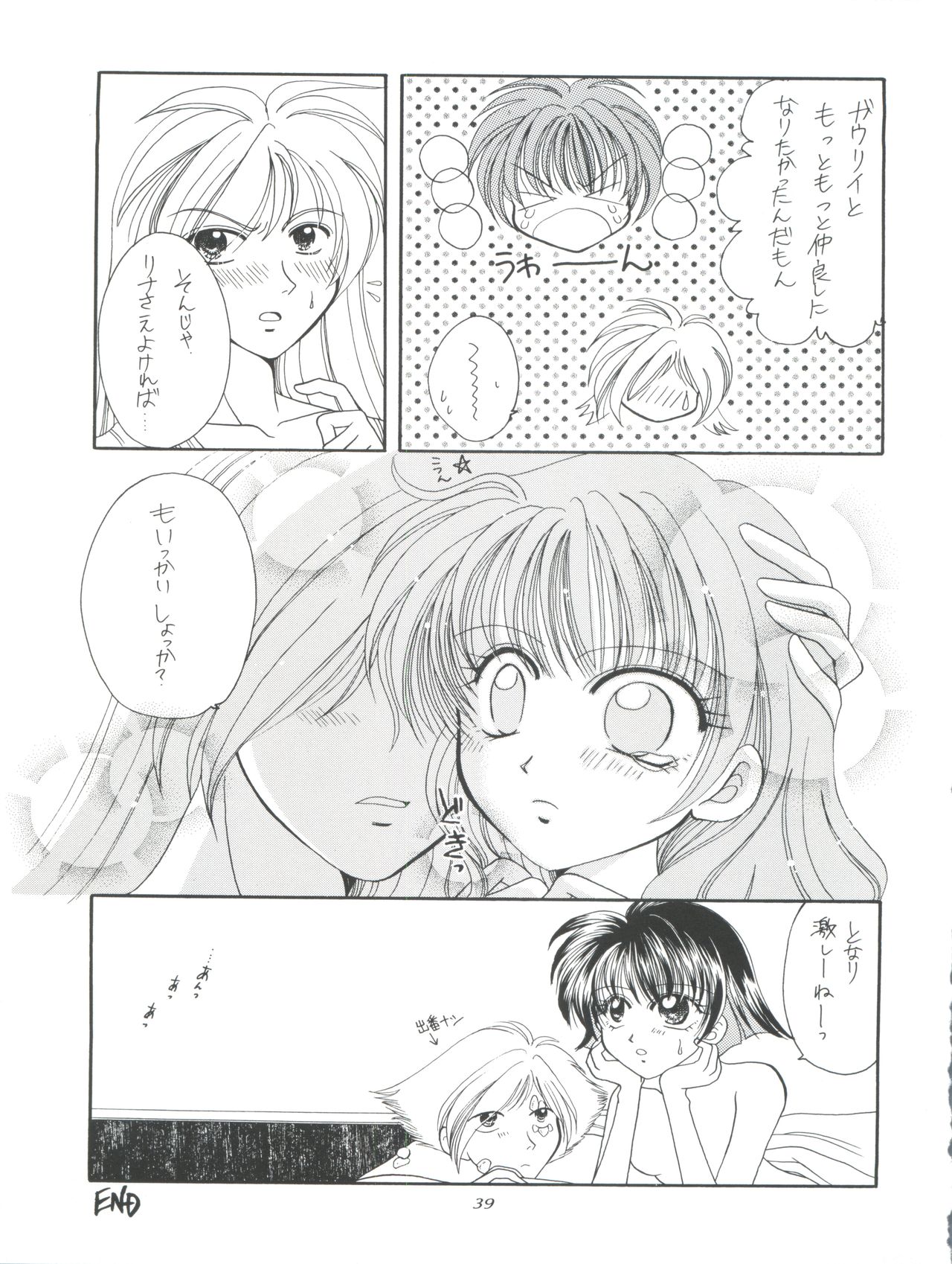 (C57) [豺狼出版 (J・さいろー)] スレイヤーズたいにぃ (スレイヤーズ)