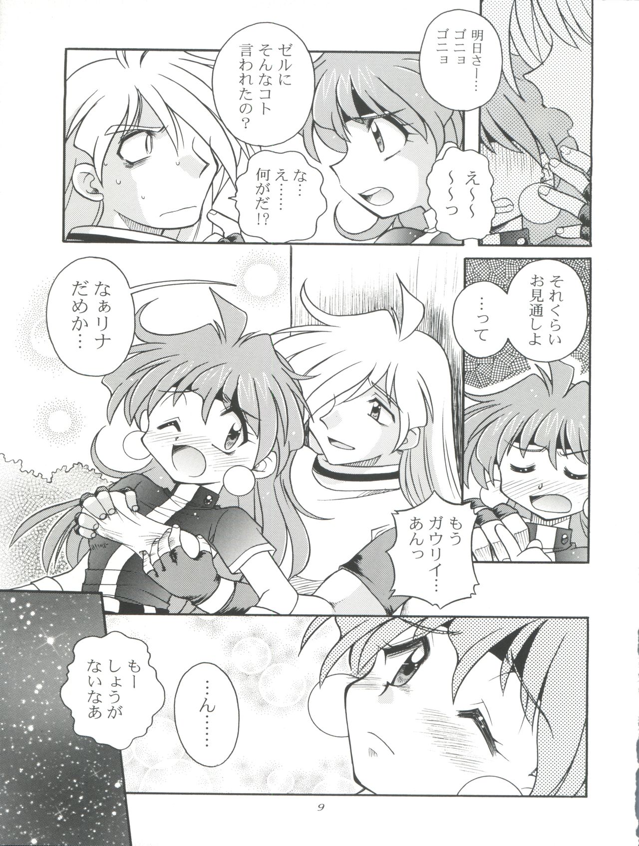 (C57) [豺狼出版 (J・さいろー)] スレイヤーズたいにぃ (スレイヤーズ)