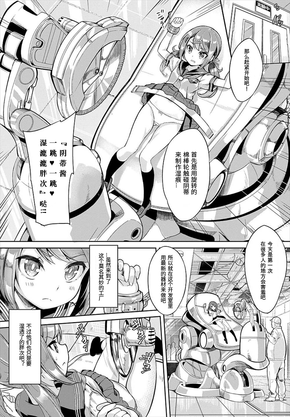 [ぬんぬ] それいけ!パン工場! (COMIC BAVEL 2018年7月号) [中国翻訳] [DL版]