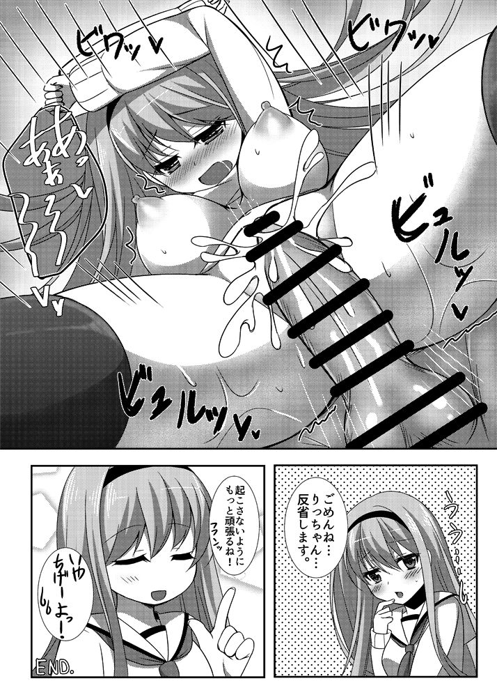 [イヌボックス (天宮マロン)] モーニングラヴコール [DL版]