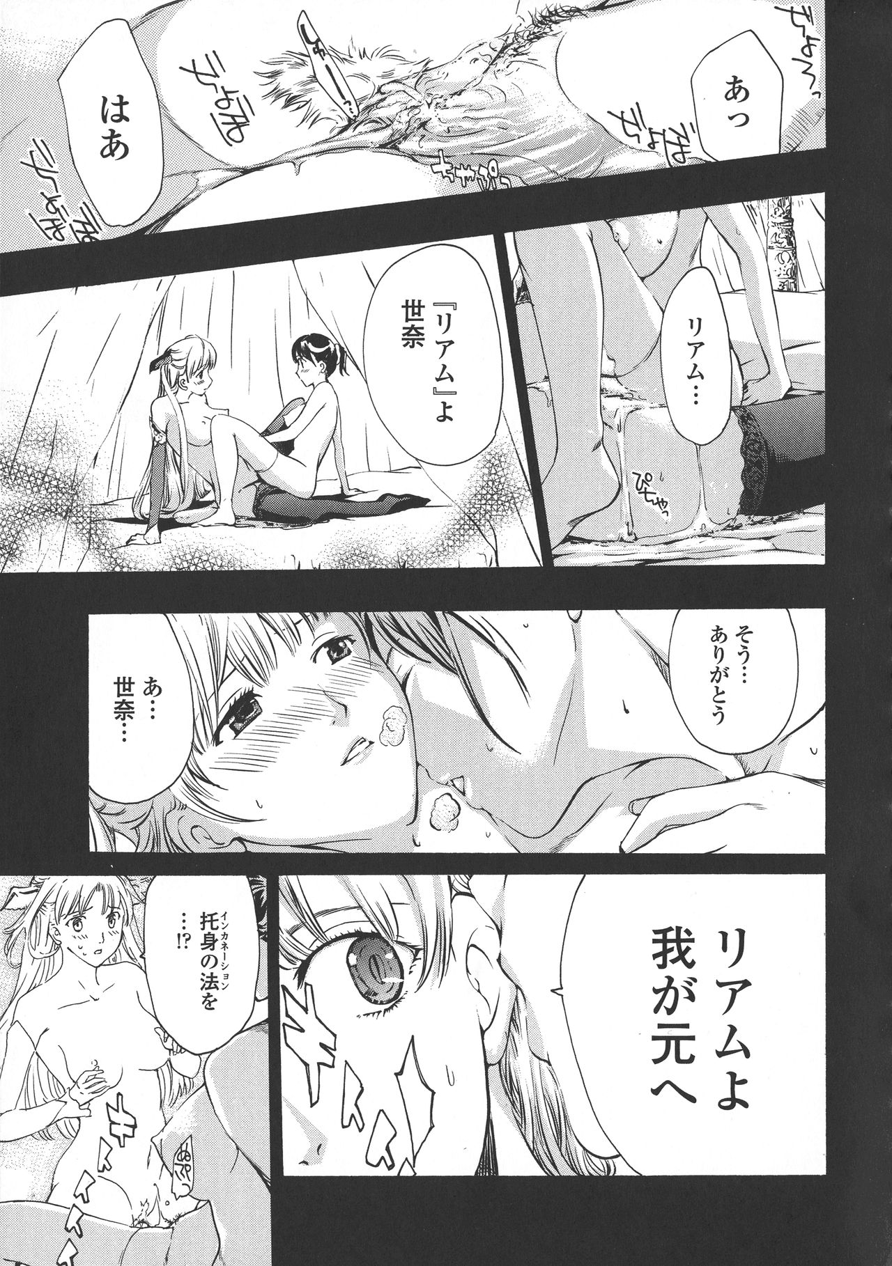 [あさぎ龍] 黒百合 少女ヴァンパイア。