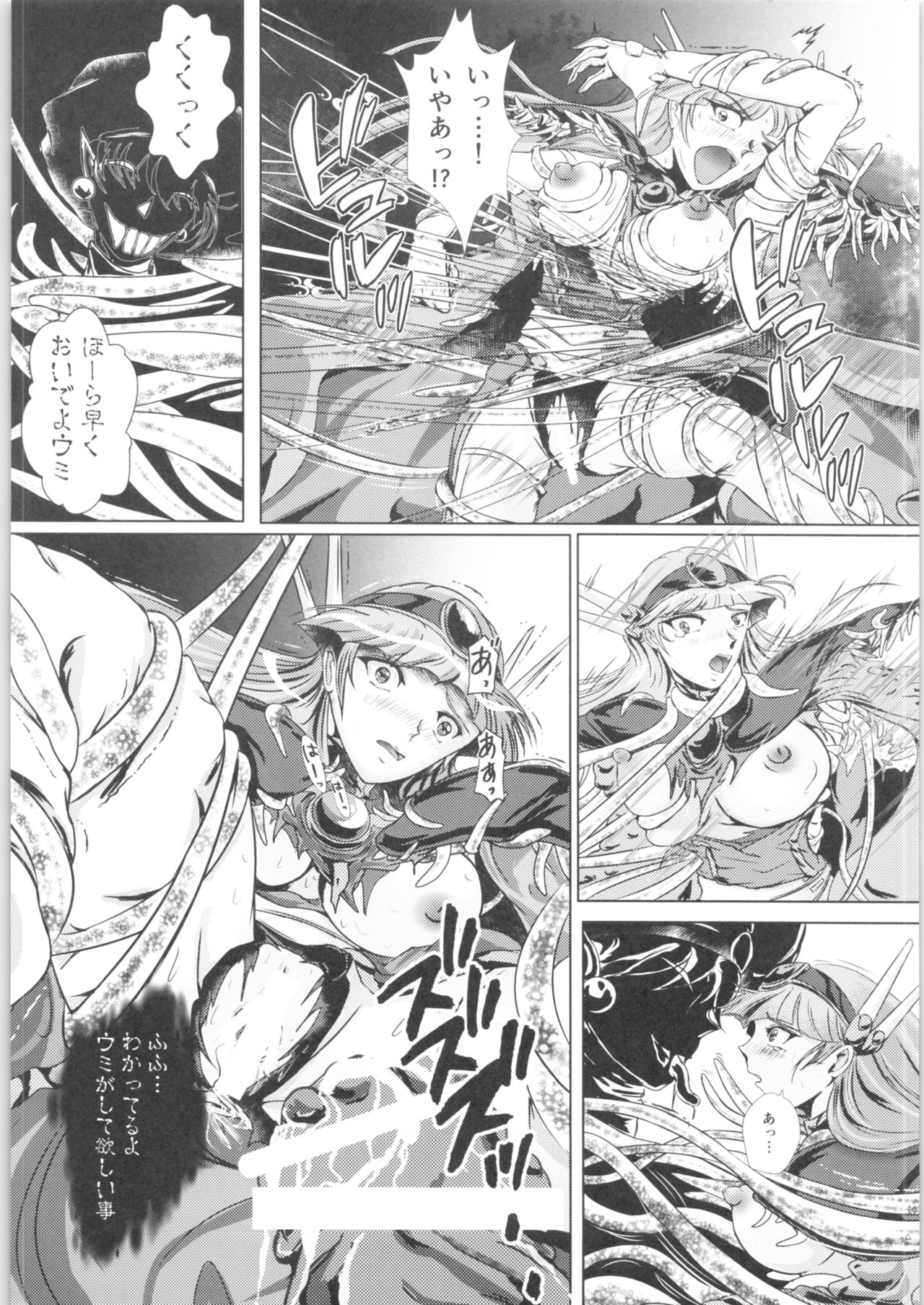 (COMIC1☆11) [バルクラッシュ (SAD)] DARK TEMPEST U-03.01 (魔法騎士レイアース)