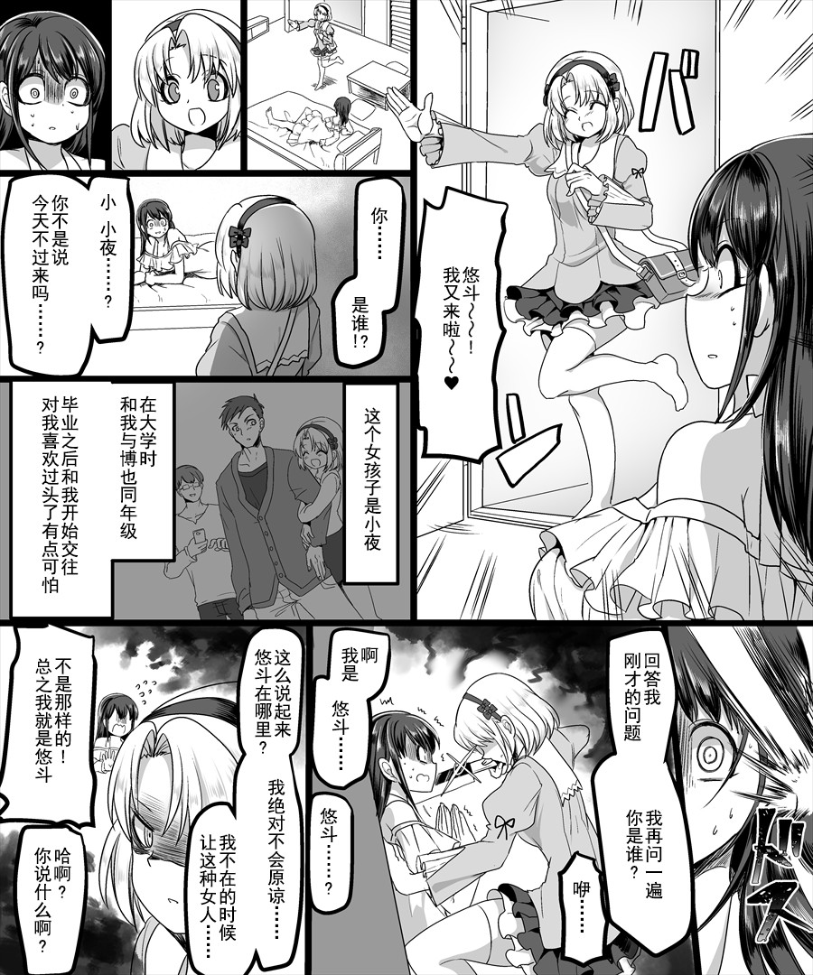 [TSF妄想蓄積所 (皆月ななな、孝至)] 幽体の魔法陣 ～あの娘に憑依して彼女とXXX～ [中国翻訳]