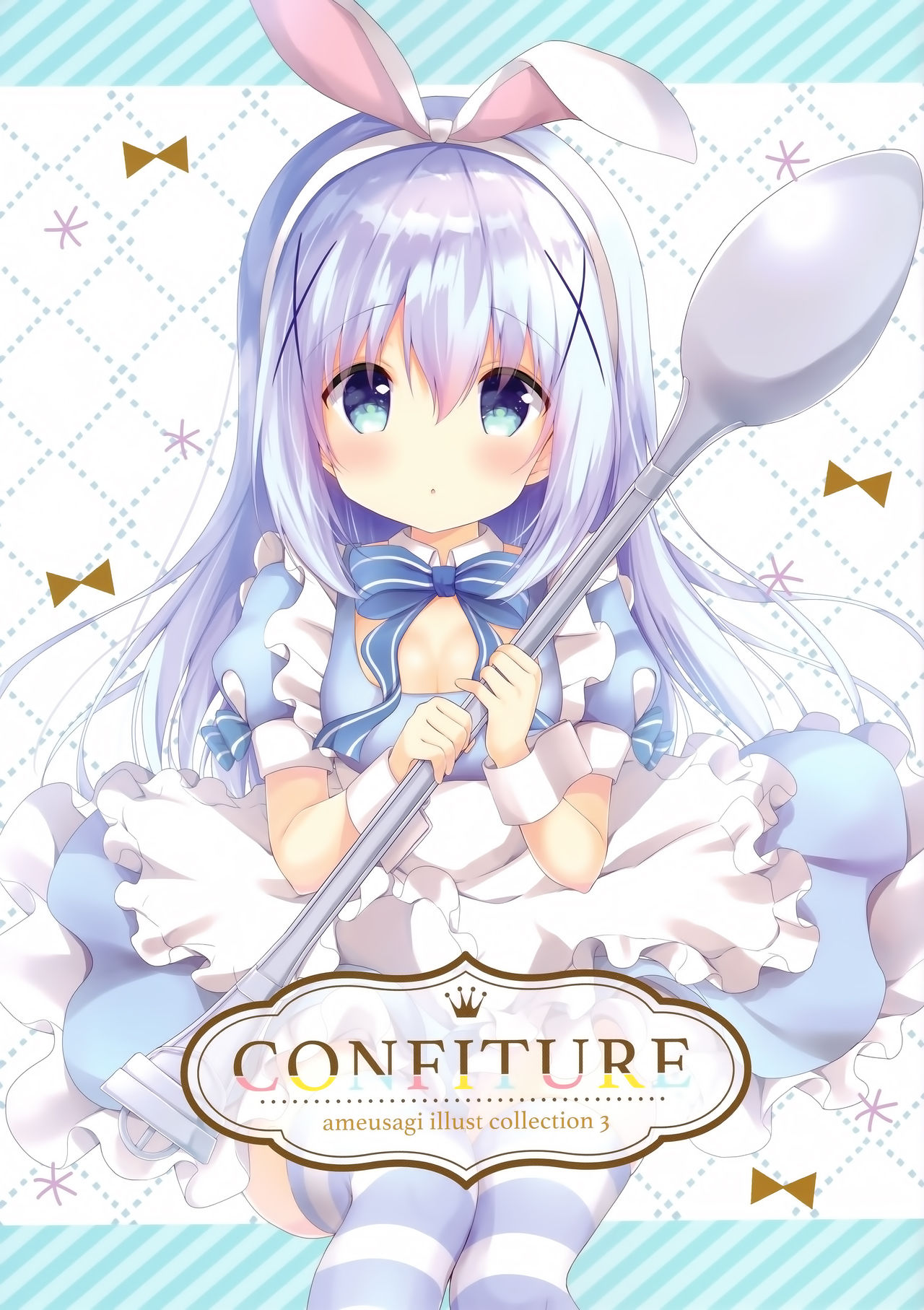 (C94) [あめうさぎ (飴玉コン)] CONFITURE (ご注文はうさぎですか?) [中国翻訳]