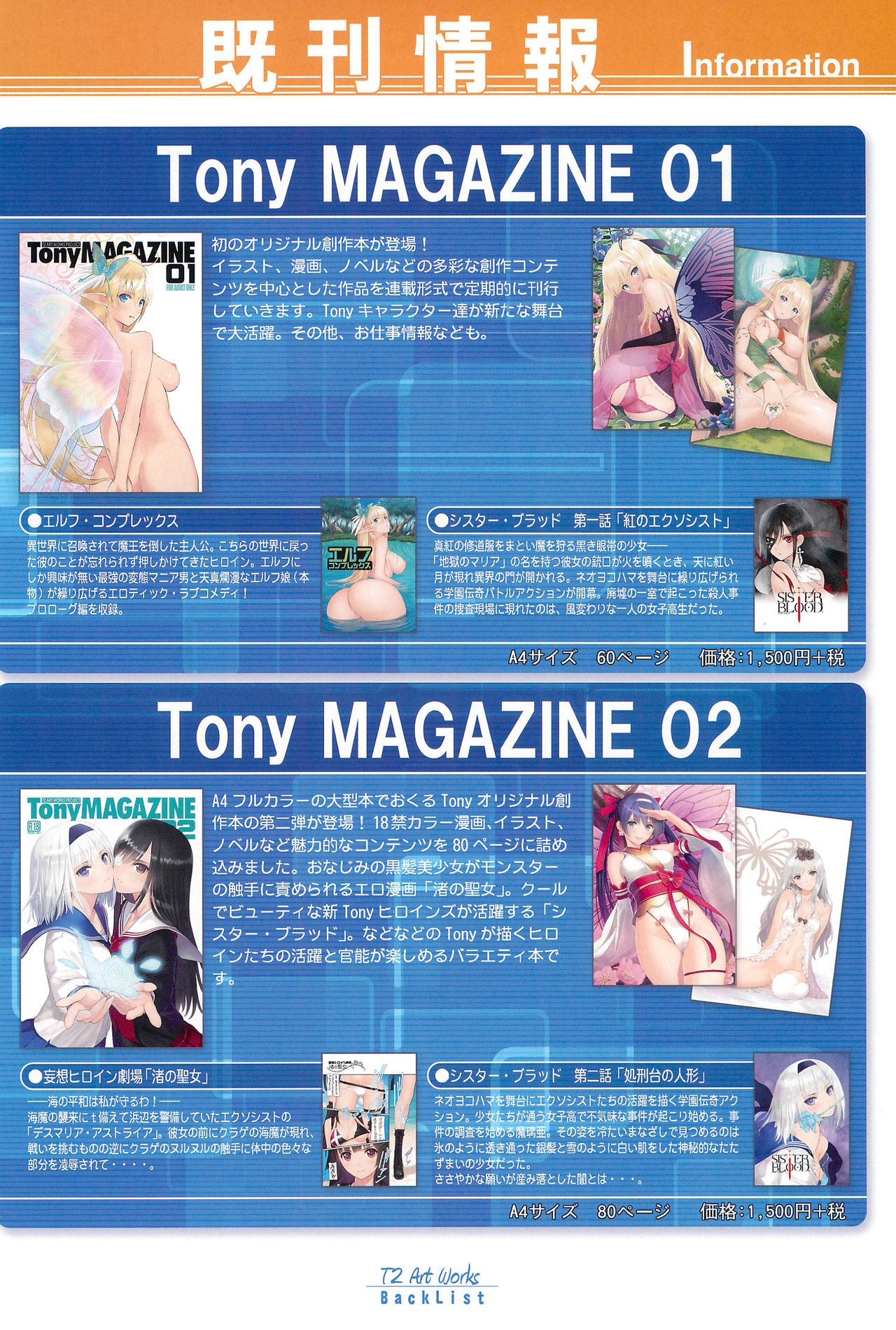 (C93) [T2 ART WORKS (Tony)] Tony MAGAZINE 05