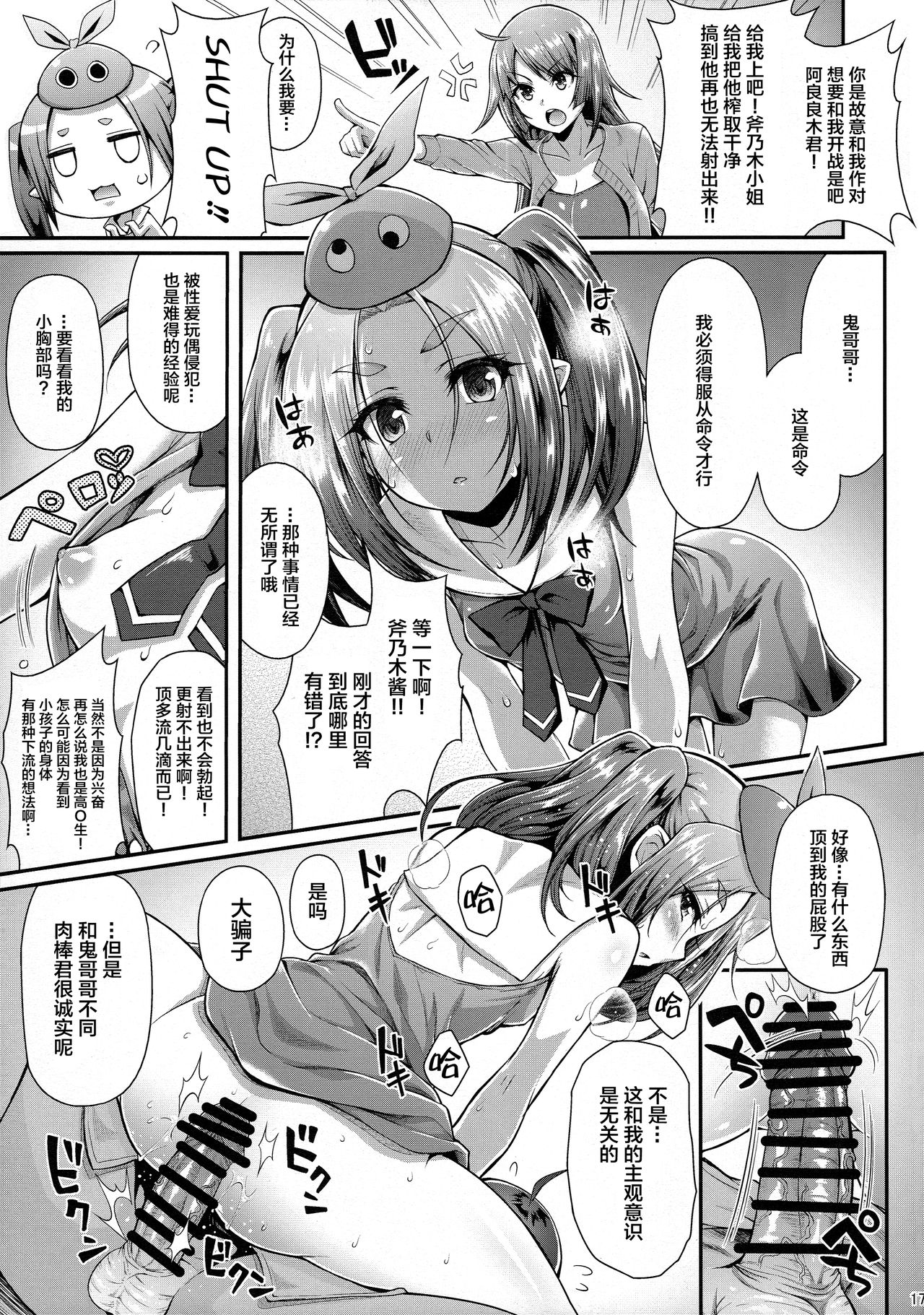 (C90) [薬味紅生姜] パチ物語 Part12 こよみリフォーム (化物語) [中国翻訳]