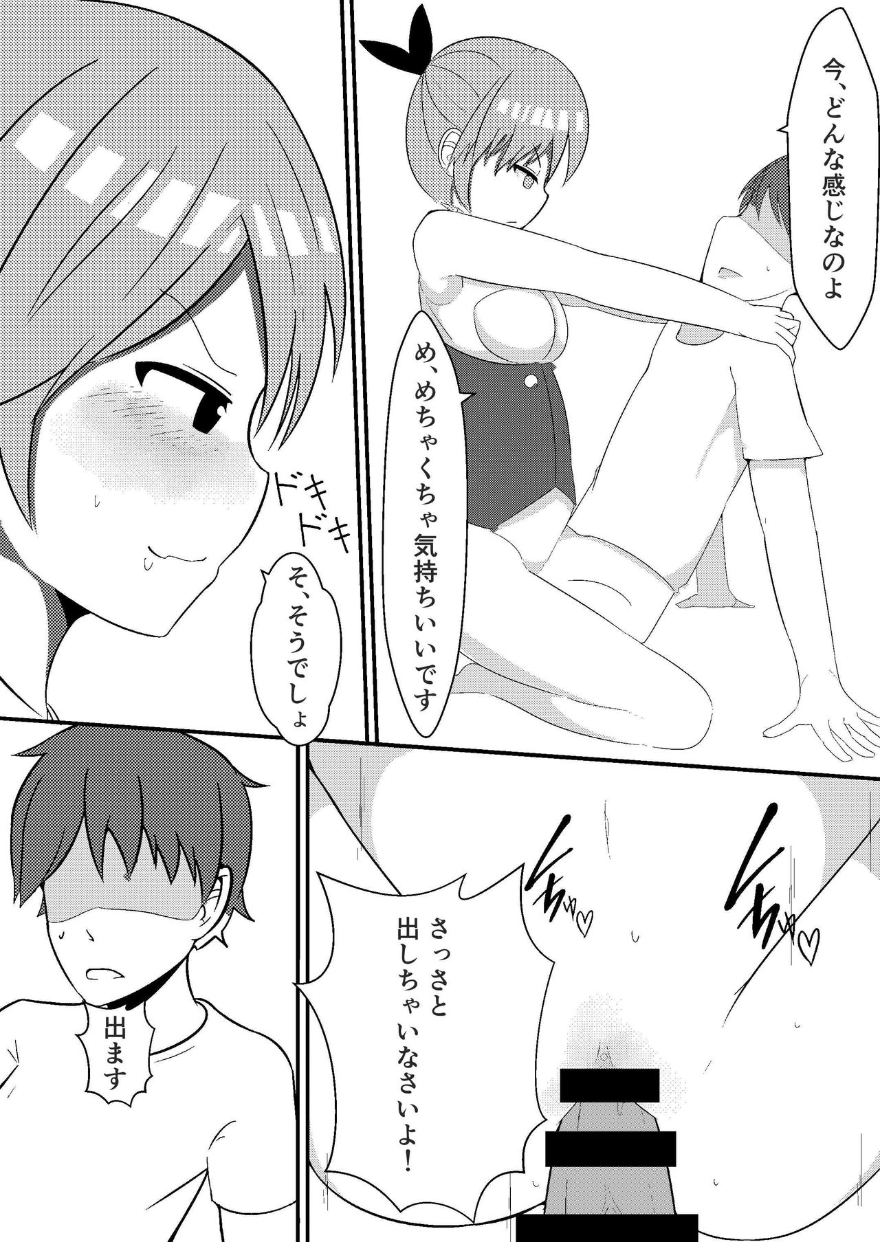 [わしさん] おしかけ吸血鬼