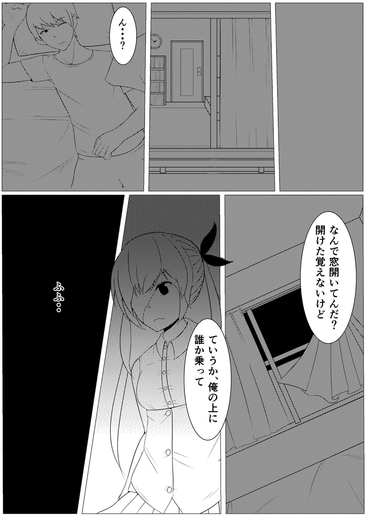 [わしさん] おしかけ吸血鬼