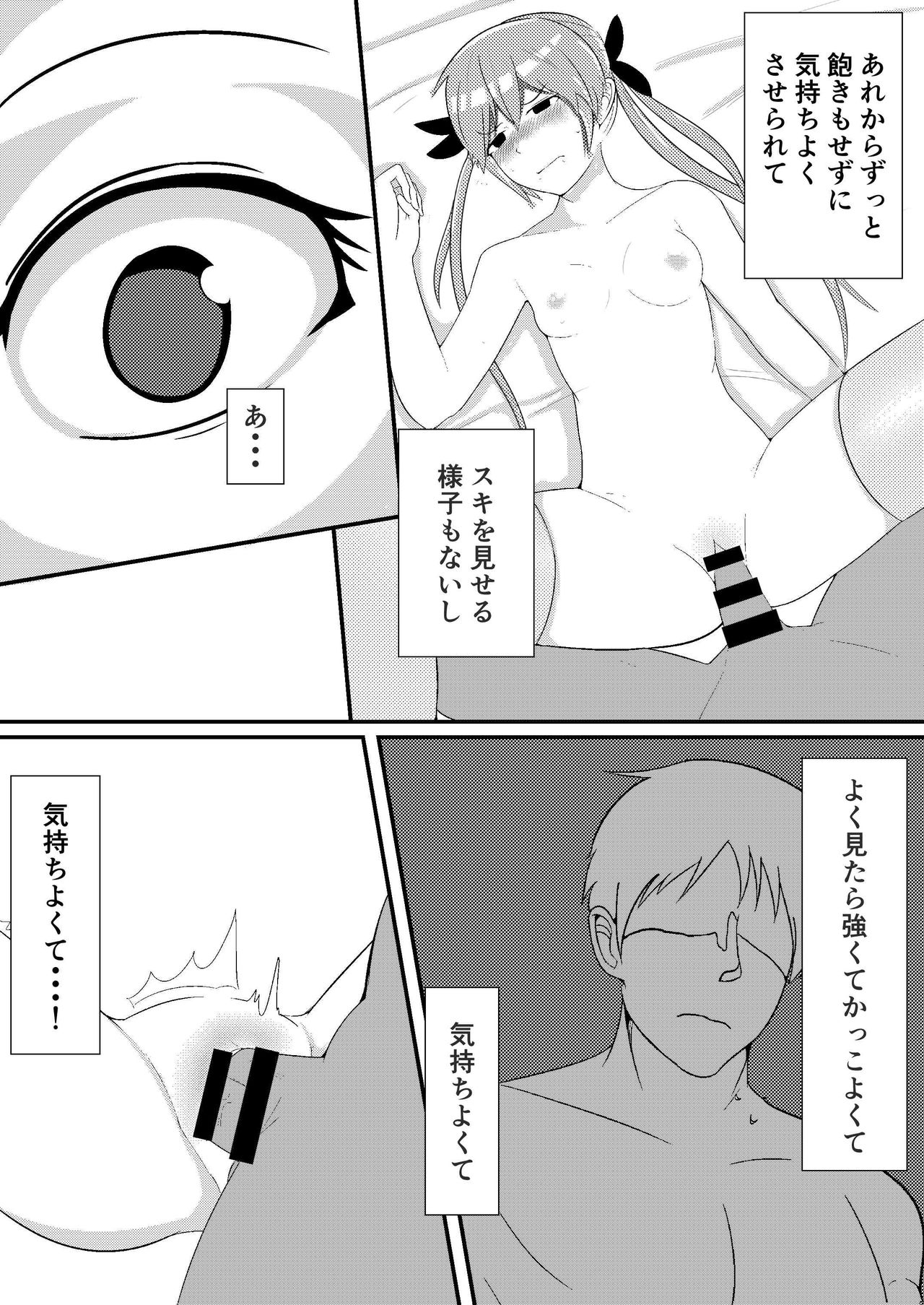 [わしさん] おしかけ吸血鬼